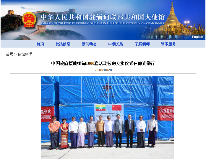 Chinese Government Aid Project in Myanmar: Chengdong’s Prefabricated House Solution