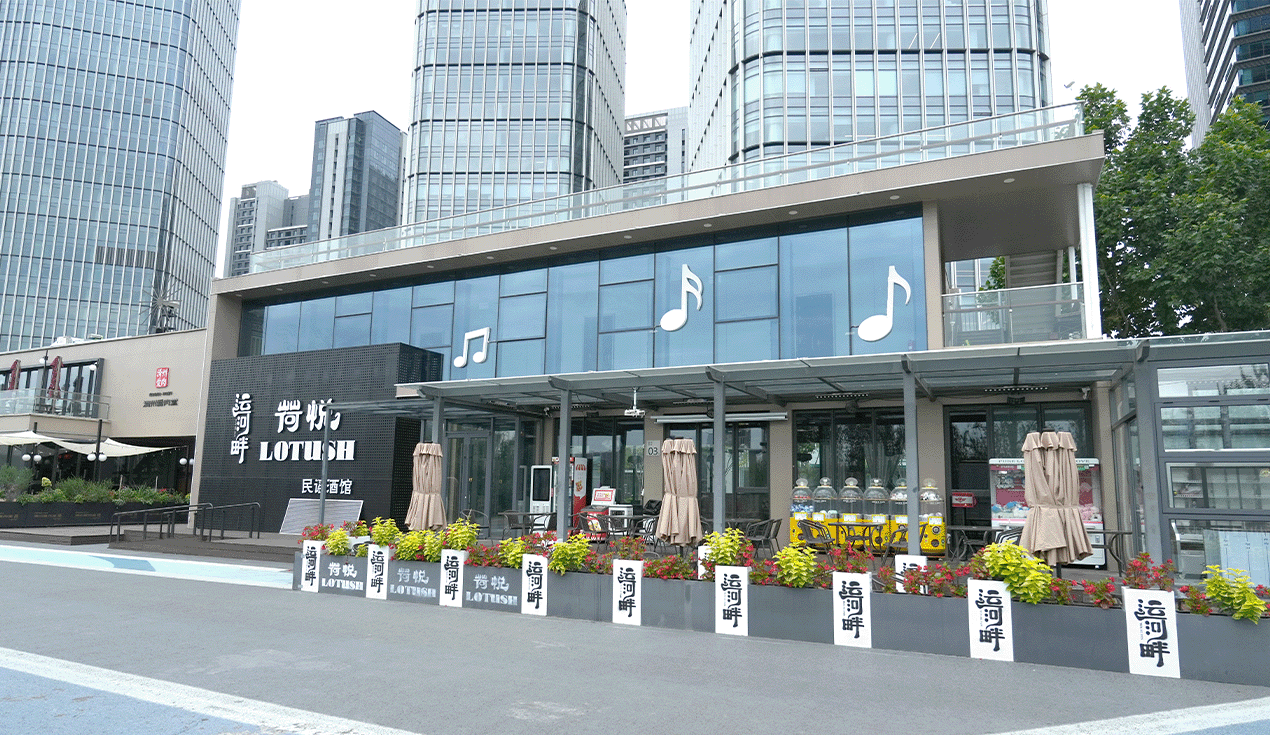 Beijing Tongzhou Canal West Bank 5A Scenic Area Commercial Project